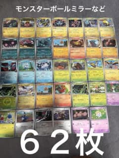 ポケモンカード モンスターボールミラーなど62枚まとめ売り - メルカリ