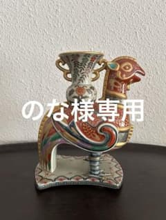 林九郎 作 波佐見焼花器 一輪挿し 花瓶 シノワズリ 鳳凰花紋 - メルカリ
