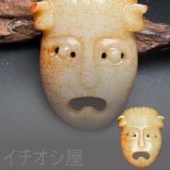 中国古美術【和田古玉 石家河文化 玉面具】 祭祀玉器 置物 唐物 裝身具