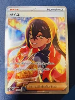 ゼイユ SAR SV6 変幻の仮面 130/101 - メルカリ