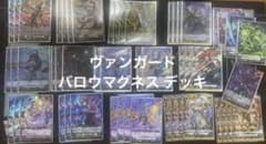 ヴァンガード 烈火翠嵐 ダークステイツ 重力の支配者 バロウマグネス