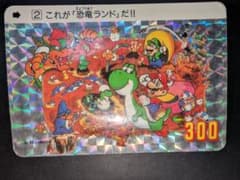 これが恐竜ランドだ！ スーパーマリオワールド プリズムカードダス