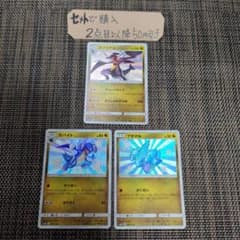 ポケモン ガブリアス ガバイト フカマル SM色違い S 各1枚 番号M9782
