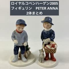ロイヤルコペンハーゲン 2005 フィギュリン PETER ANNA - メルカリ