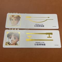 幻想水滸伝 幻想博物館 幻水展 物販購入特典 しおり 2点セット - メルカリ