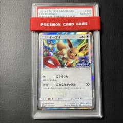 イーブイ EEVEE フレンドリィショップ promo #306 psa10 - メルカリ