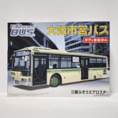 1/32 Scale BUS Series 大阪市営バス 三菱ふそうエアロスター - メルカリ