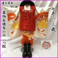 602ag7□七五三 三歳 女児 着物&被布 一つ紋 刺繍 扇 雲取り白