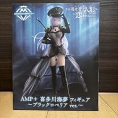 値下げ中！】AMP+ 喜多川海夢 フィギュア〜ブラックロベリアver