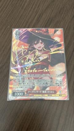 ヴァイスシュバルツ アークウィザード めぐみん SP サイン入り このす