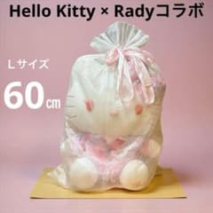 ハローキティ Rady コラボ Lサイズ 特大 ぬいぐるみ サンリオ ギャル