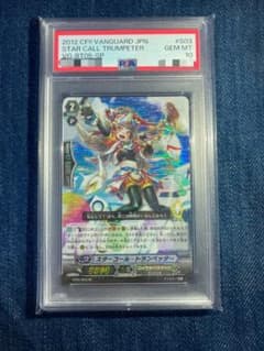 スターコール・トランペッター BT05/S03 SP PSA10 - メルカリ
