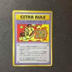 ポケモンカード ニャース 「こんらん」で20ダメージルール - メルカリ
