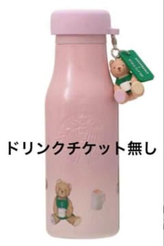 ジェラピケ スタバ リッドカバーベアチャーム付きステンレスボトル