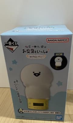 お文具といっしょ 一番くじ A賞 お文具さんのおしゃべり目覚まし時計