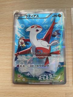ラティアス R CP2 伝説キラコレクション 018/027 - メルカリ