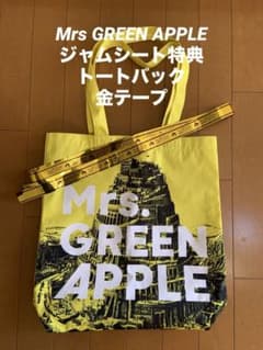 ミセス バベルの塔 リンゴジャムシート特典 トートバッグ 金テープ
