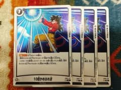 フュージョンワールド 10倍かめはめ波 R4 枚セット - メルカリ