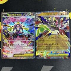 ポケカ メガジガルデ ex sar rr 2枚セット コアメモリ4枚おまけ付