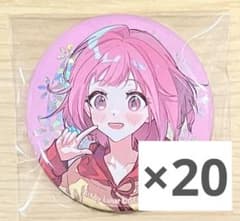 プロセカ クリエイターズフェスタ 2024 缶バッジ 鳳えむ 20点 - メルカリ