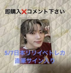 A様 ONF オネノプ E-TION トレカ 直筆サイン入りチャンユンスンジュン