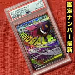PSA10 メガゲンガーex 230/193 MA ポケモンカード - メルカリ