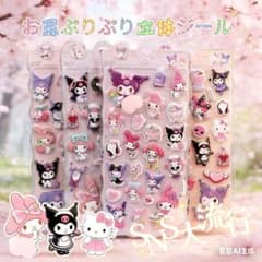 クロミ メロディ お尻3Dシール 2枚セット+人気のキャラクター1枚