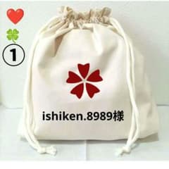 ishiken.8989様】ハンドメイドオーダー☆体育館履き袋 - メルカリ
