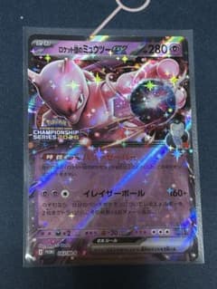 ロケット団のミュウツーex チャンピオンシップシリーズ2026 プロモ