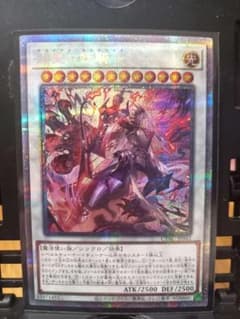 遊戯王 赫聖の妖騎士 デスピアン・ルルワリリス プリシク - メルカリ