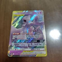 ミュウツー&ミュウGX RR SM11 ミラクルツイン 029/094 - メルカリ