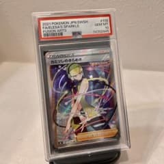 ポケモンカード/カミツレのきらめき SR 113/100/PSA10/鑑定済み - メルカリ