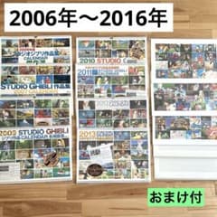 希少】スタジオジブリ アートフレームカレンダー 2006年〜2016年 宮崎