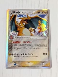 ポケカ リザードン δ ☆ 拡張パック きせきの結晶 032/075 - メルカリ