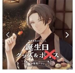 にじさんじ 加賀美ハヤト 誕生日 グッズ フルセット 2022 - メルカリ