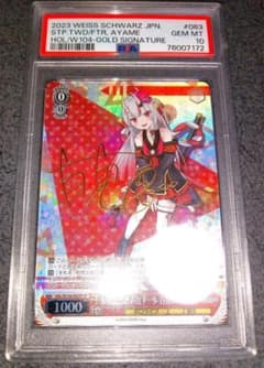 ヴァイス PSA10 未来へと踏み出す一歩 百鬼あやめ(サイン入り) SP