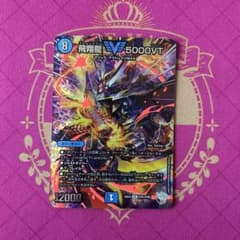 飛翔龍5000VT 超銀トレジャー - メルカリ