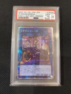 IPマスカレーナ 絵違い PSA10 遊戯王 - メルカリ