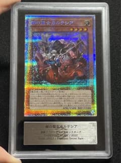 ARS鑑定10】赫の聖女カルテシア プリズマ プリシク 日版 極美品