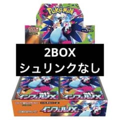 ポケモンカードゲーム MEGA 拡張パック「インフェルノX」 2BOX - メルカリ