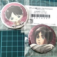 進撃の巨人 エレン スペシャルくじ ちゃれくじ 缶バッジ セット - メルカリ