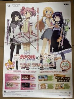 魔法少女まどかマギカ× 俺の妹がこんなに可愛いわけがないが続くわけが