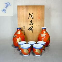深川製磁 宮内庁御用達 酒器揃 7点 手波 鶴紋 徳利 お猪口 共箱 未使用