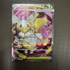 ポケモンカード スタートデッキ100 メガタブンネex SR 064 - メルカリ