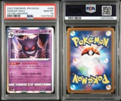 PSA10】ゲンガー R S12a VSTARユニバース048/172 - メルカリ