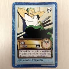 ゾロ 旧ワンピースカード 三刀流 カードダス ハイパーバトル レトロ