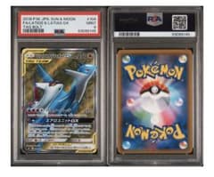 ファタリオス & ラティアス GX PSA 9 - メルカリ