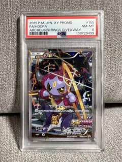 PSA8】フーパ プロモ （157/XY-P） XY 映画公開記念パック - メルカリ