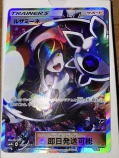 ポケモンカード ルザミーネ トレーナーズ SR サポート - メルカリ