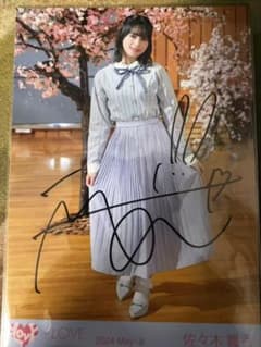 LOVE 佐々木舞香 生写真 君の第3ボタン ヨリ 直筆 - メルカリ